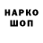 Кодеин напиток Lean (лин) Rebecca Reno