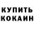Alpha-PVP Соль Iouri Hosieff