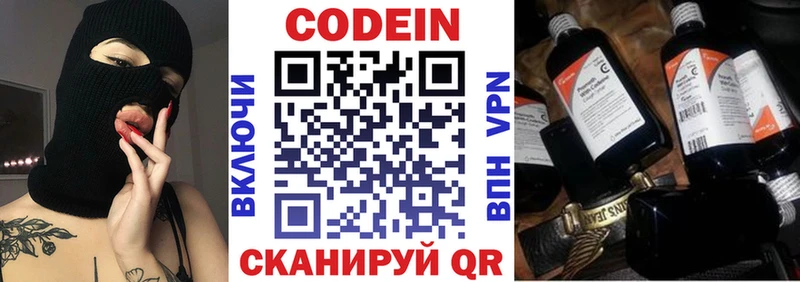 omg где найти Северодвинск Кодеиновый сироп Lean напиток Lean (лин)
