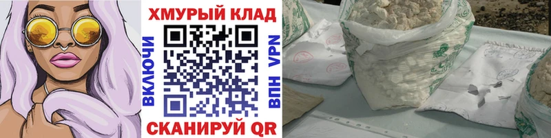Героин хмурый  Северодвинск 