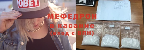 мефедрон Володарск