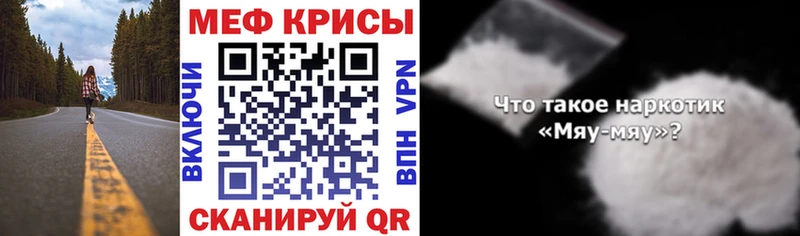 Мефедрон мяу мяу Северодвинск