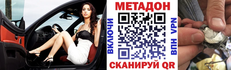 МЕТАДОН кристалл  Северодвинск 
